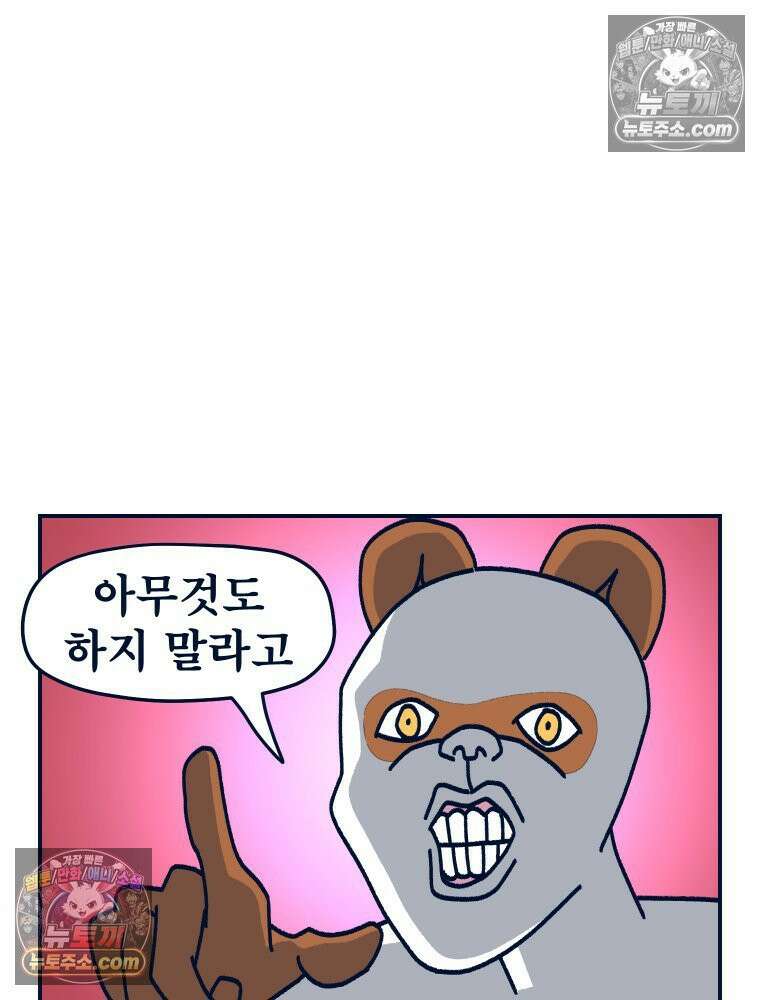 슬프게도 이게 내 인생 시즌4 17화 네일 시험 10