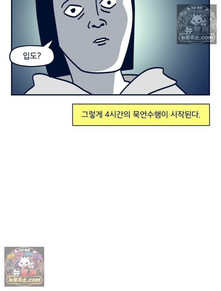 슬프게도 이게 내 인생 시즌4 17화 네일 시험 12