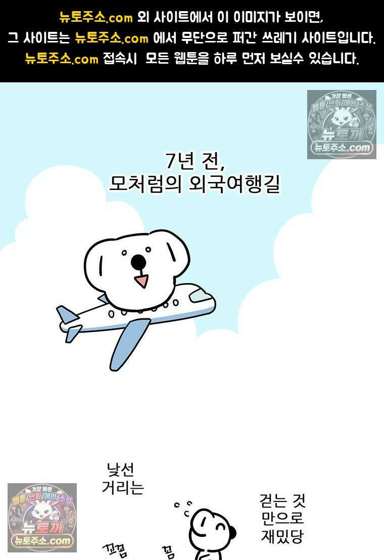 코알랄라 149화 소금빵 1