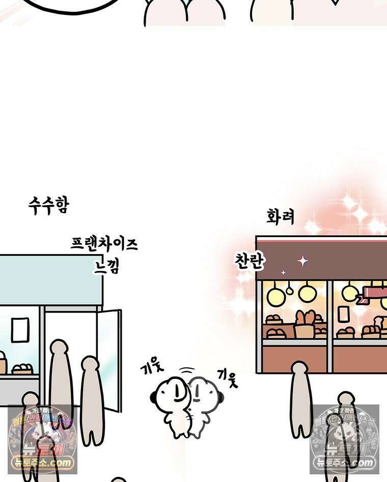 코알랄라 149화 소금빵 3