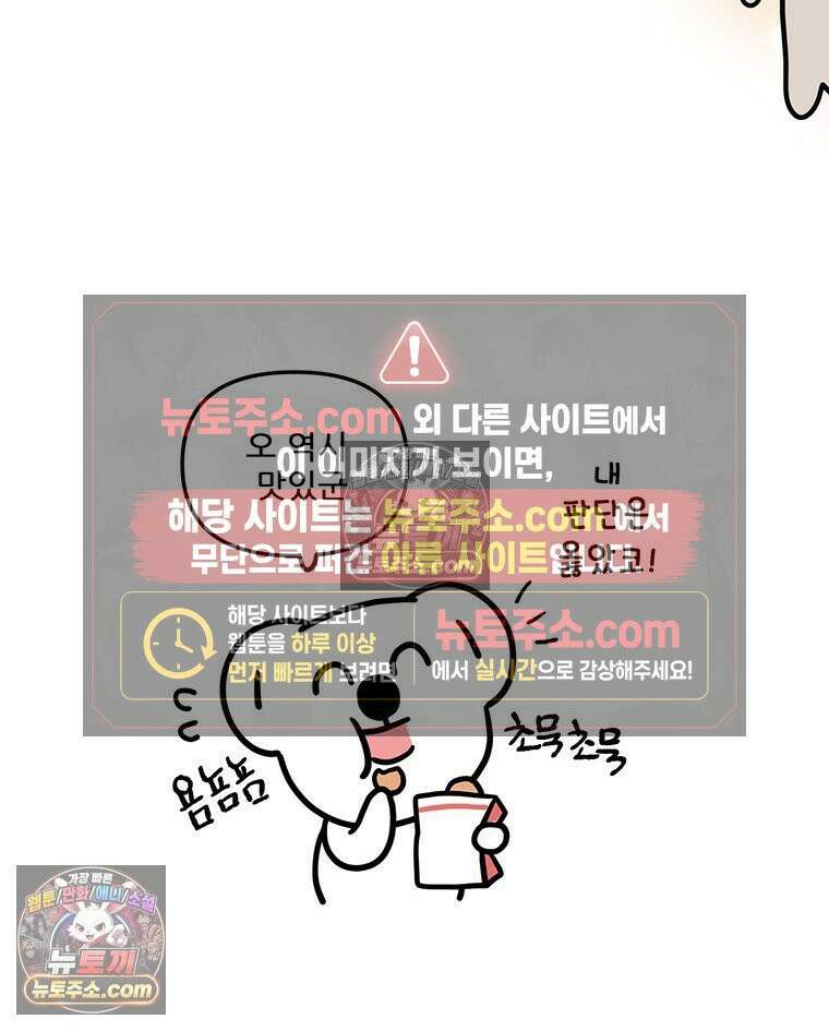 코알랄라 149화 소금빵 5