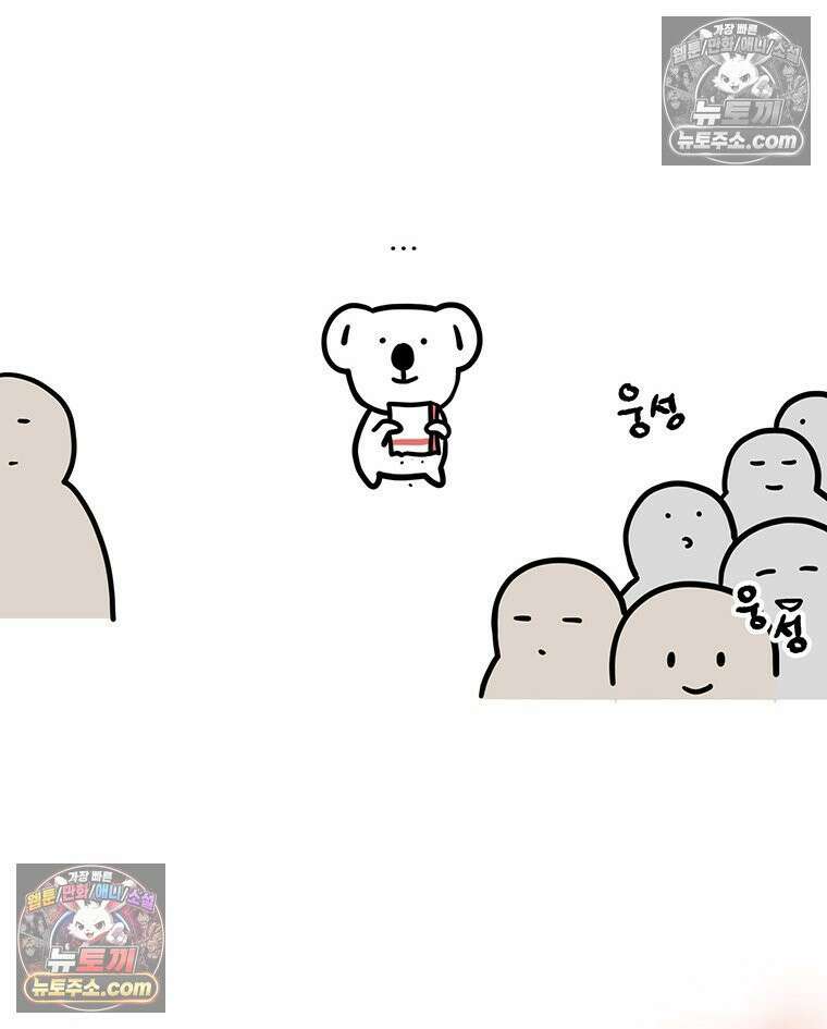 코알랄라 149화 소금빵 6