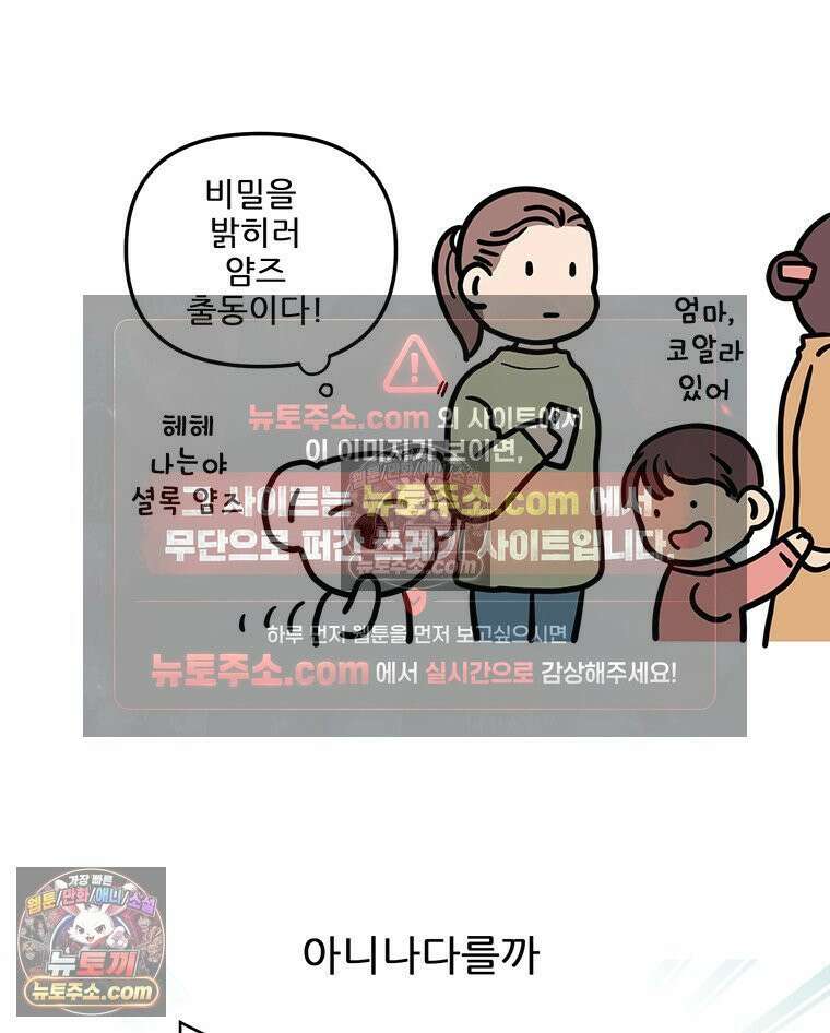 코알랄라 149화 소금빵 8