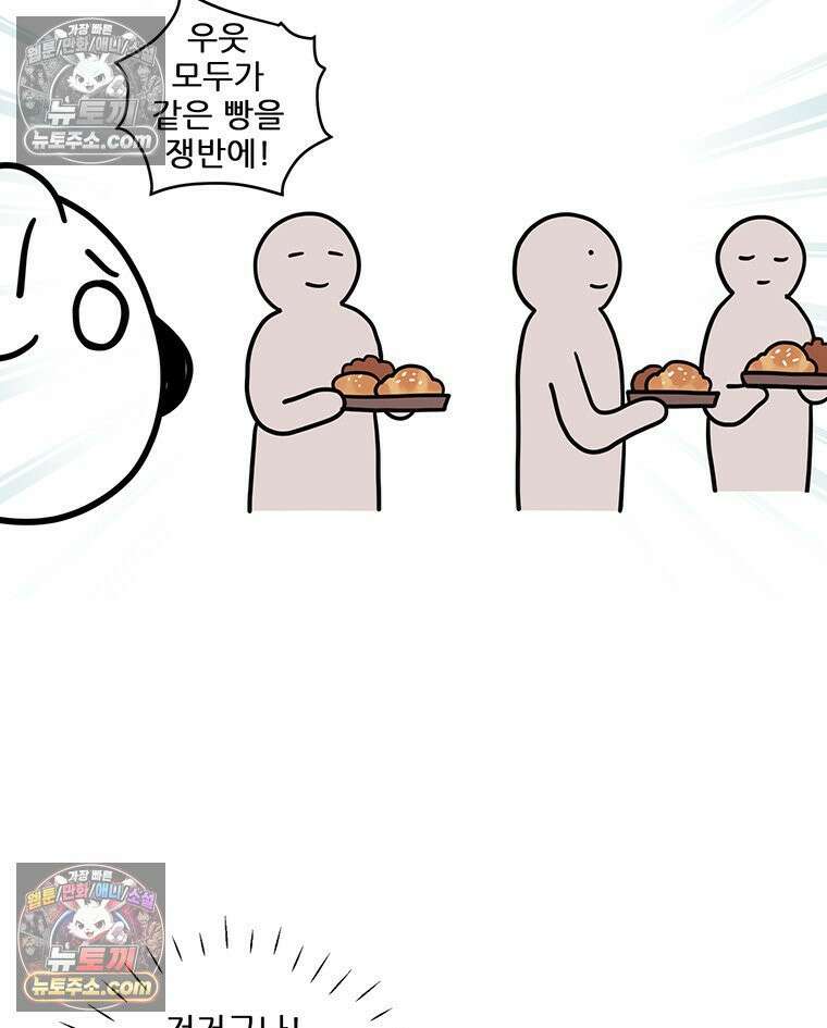 코알랄라 149화 소금빵 9