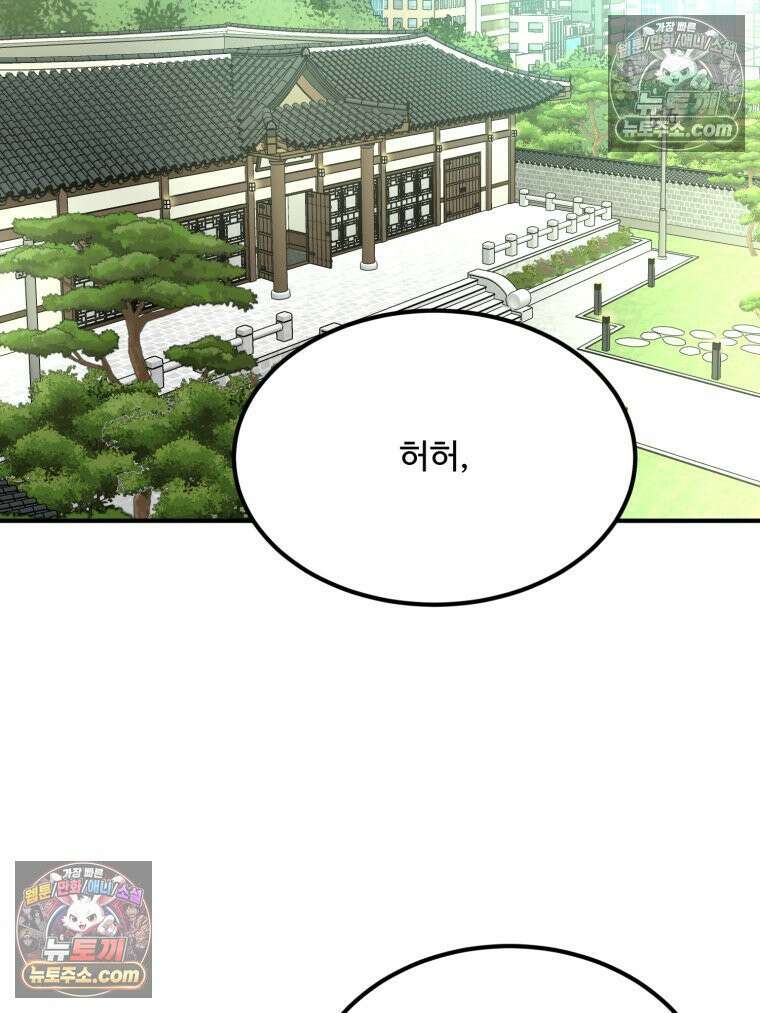 서른하나 고．독．사 그녀들 72화 3