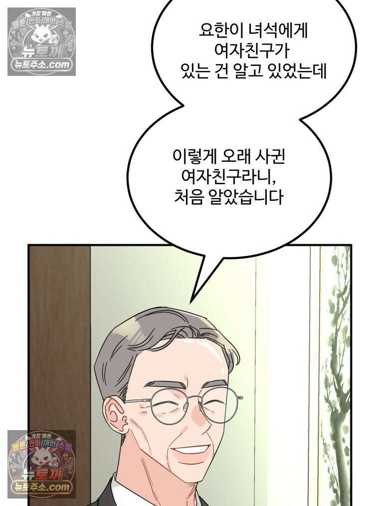 서른하나 고．독．사 그녀들 72화 4
