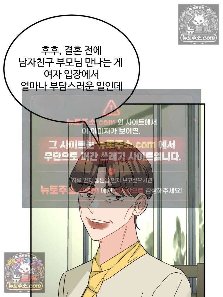 서른하나 고．독．사 그녀들 72화 6