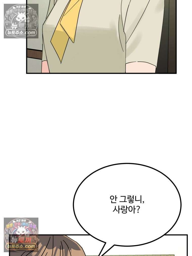 서른하나 고．독．사 그녀들 72화 7