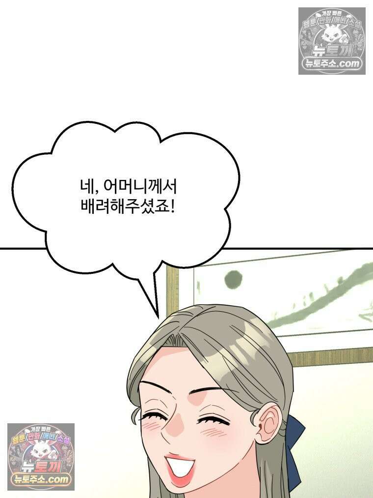 서른하나 고．독．사 그녀들 72화 9