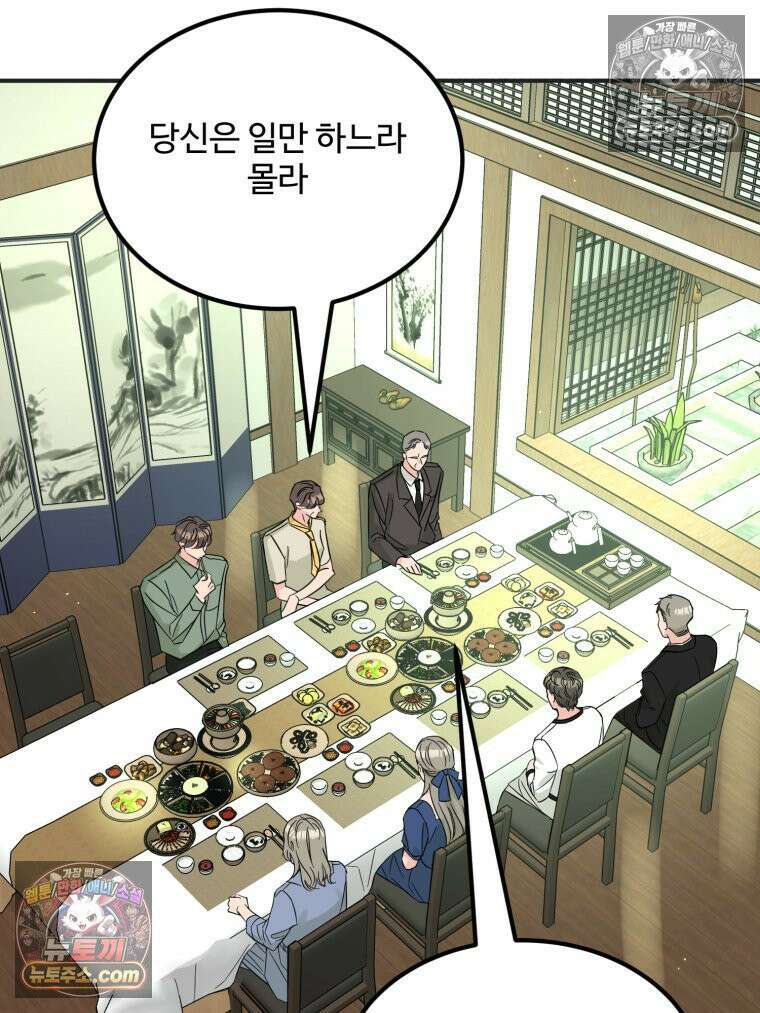 서른하나 고．독．사 그녀들 72화 11