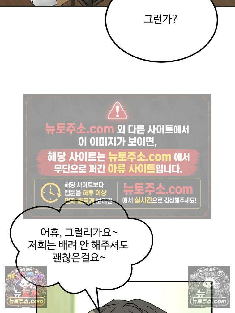 서른하나 고．독．사 그녀들 72화 12