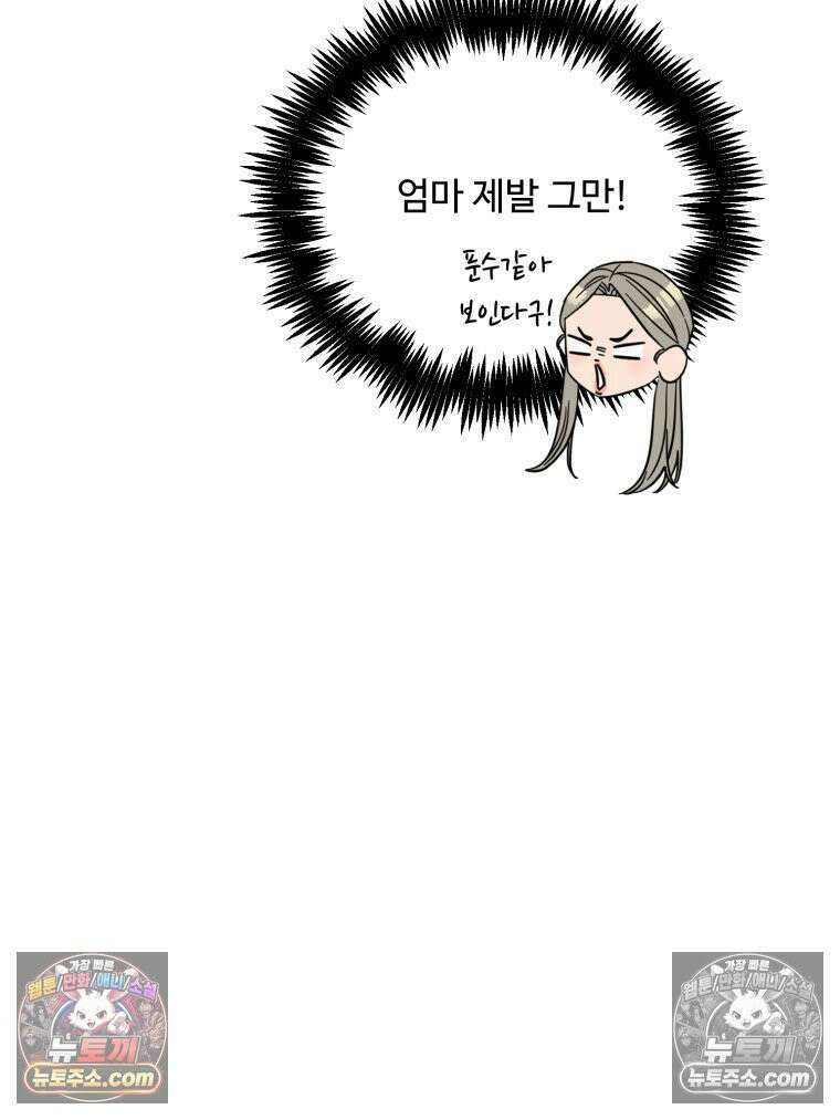 서른하나 고．독．사 그녀들 72화 15
