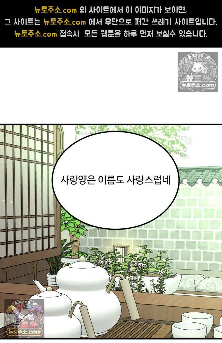 서른하나 고．독．사 그녀들 72화 16