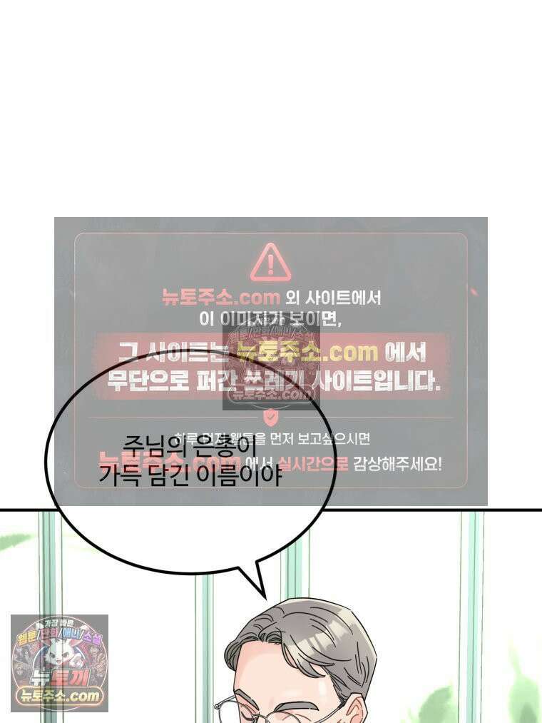 서른하나 고．독．사 그녀들 72화 17
