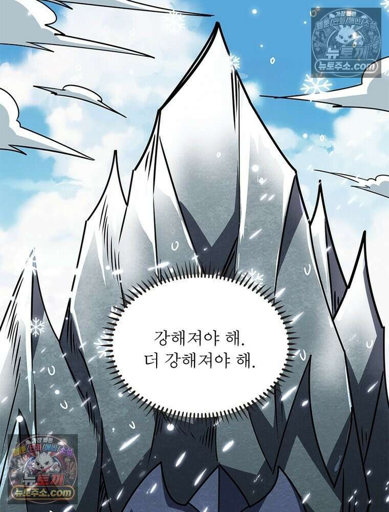리부트 시스템 291화 3