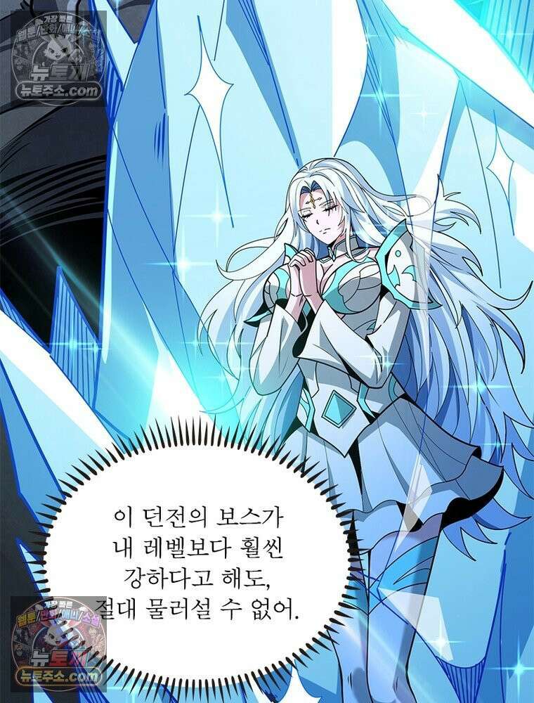 리부트 시스템 291화 6