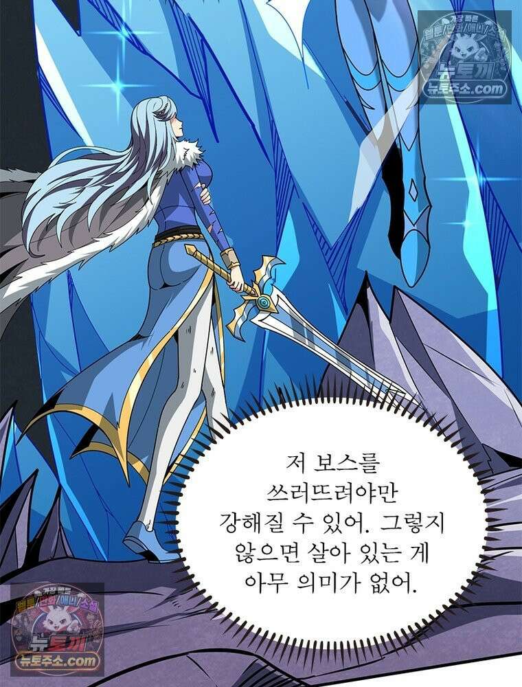 리부트 시스템 291화 7