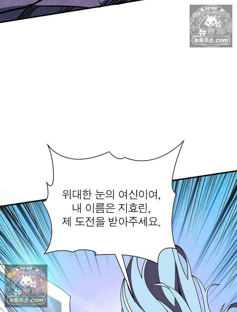 리부트 시스템 291화 8