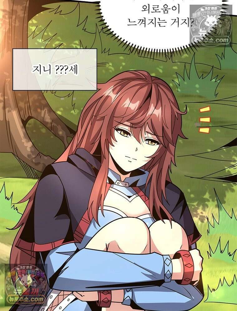 리부트 시스템 291화 12