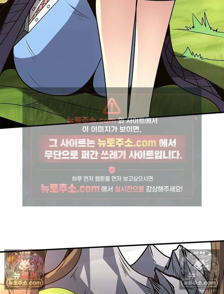 리부트 시스템 291화 13