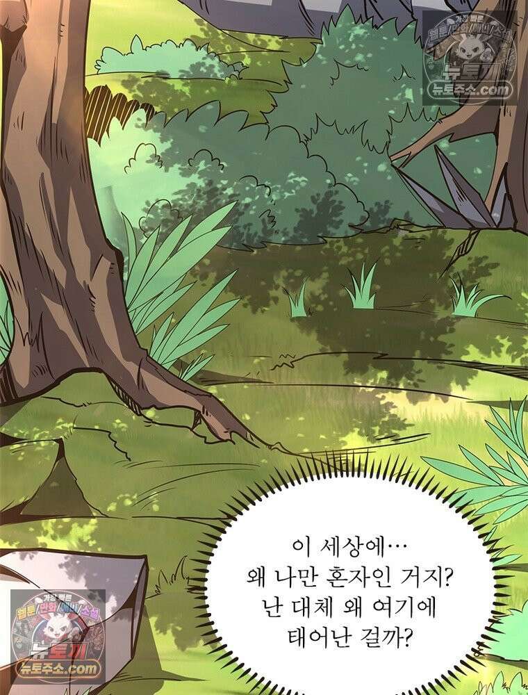 리부트 시스템 291화 14
