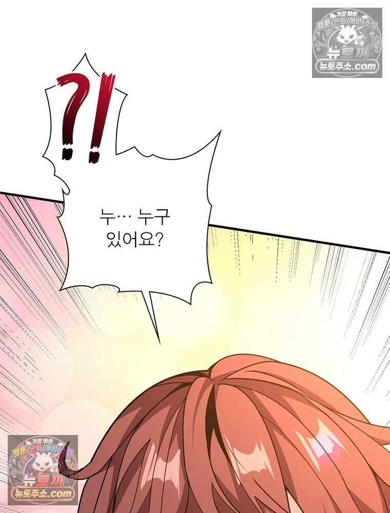 리부트 시스템 291화 17