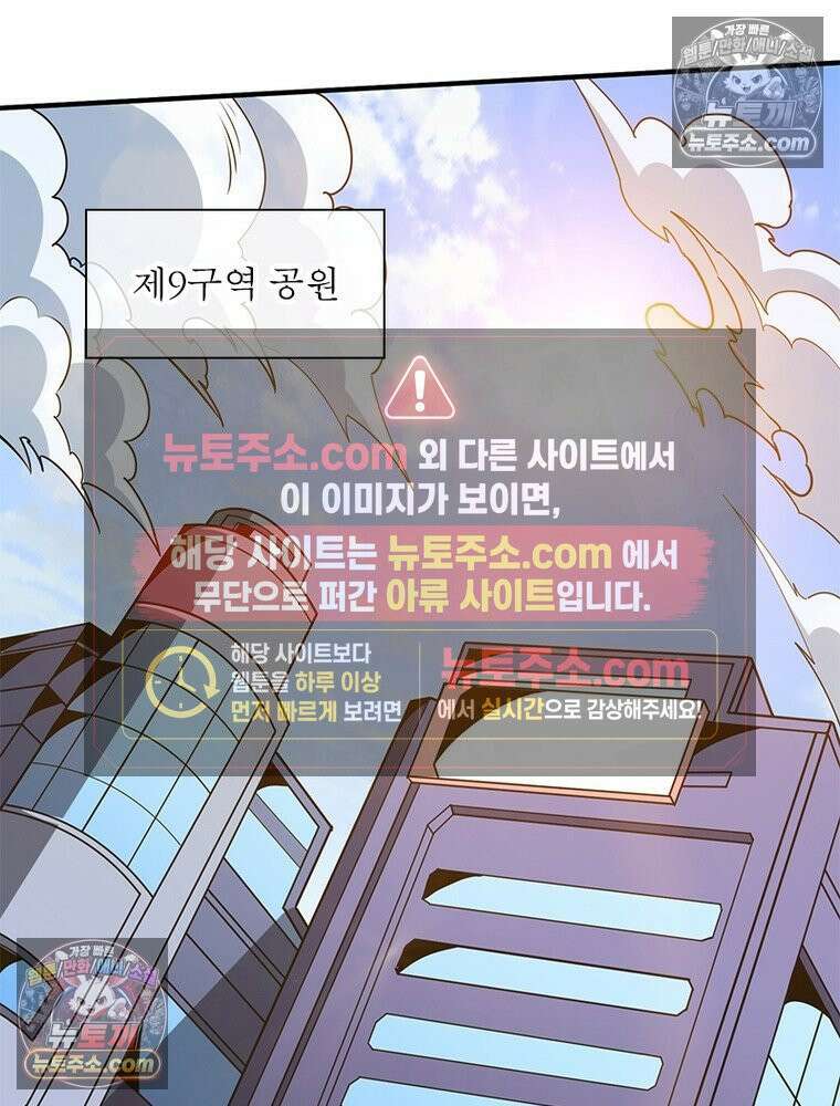 리부트 시스템 291화 20
