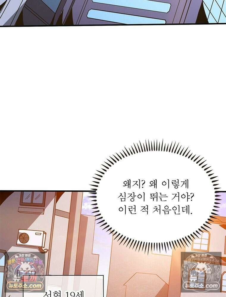 리부트 시스템 291화 21