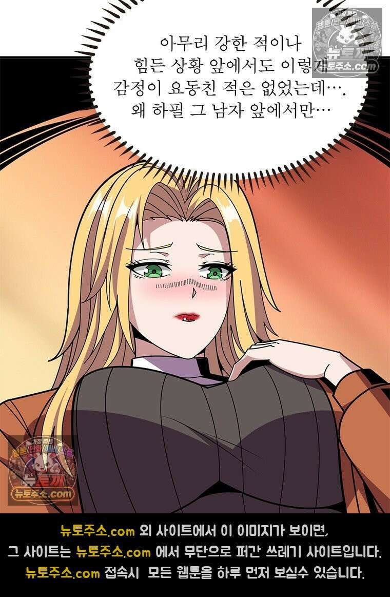 리부트 시스템 291화 24