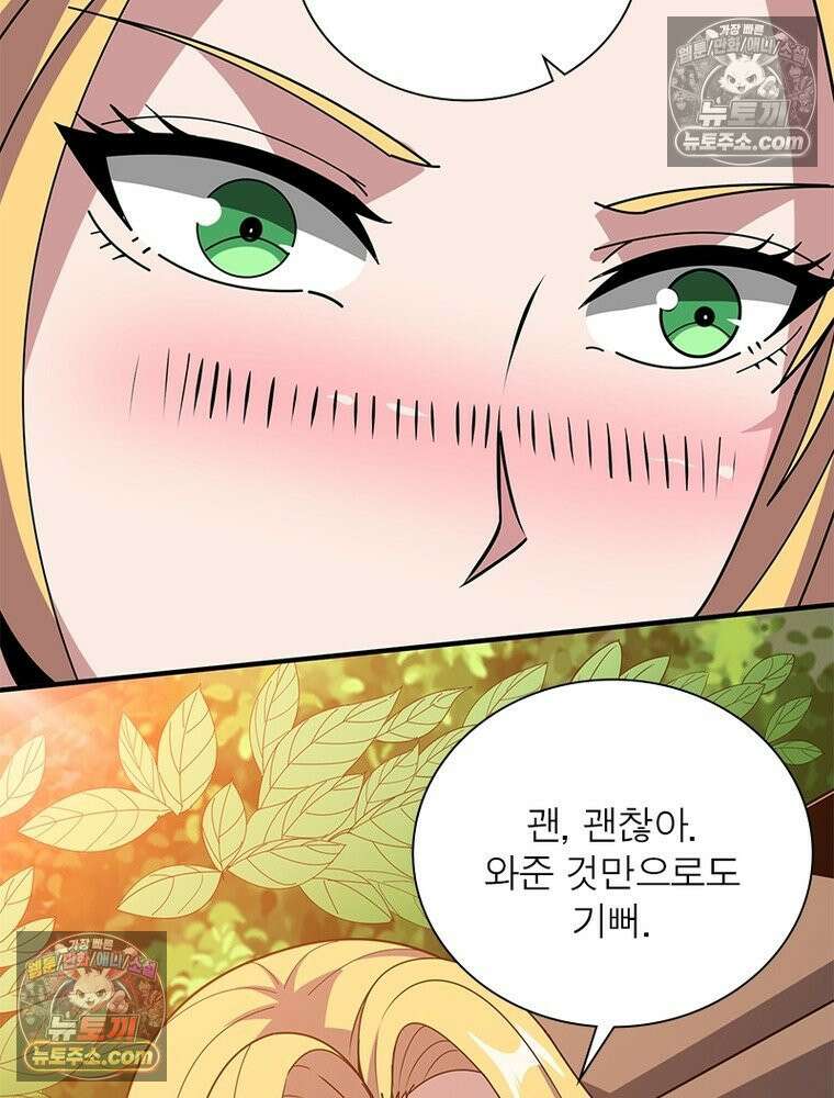 리부트 시스템 291화 26