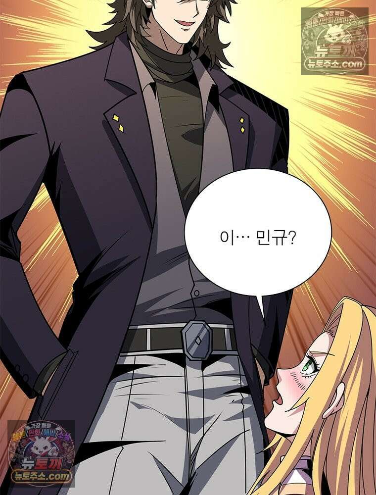 리부트 시스템 291화 29