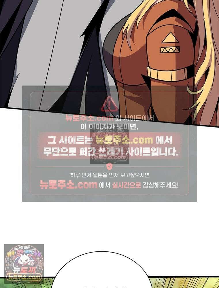 리부트 시스템 291화 30