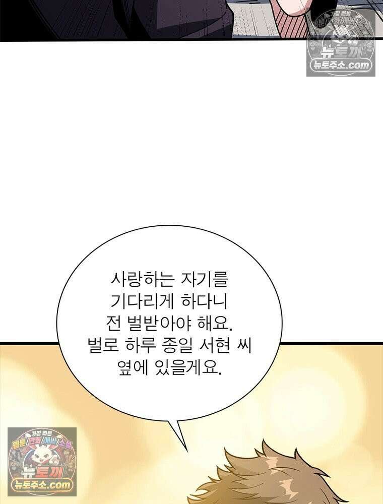 리부트 시스템 291화 32