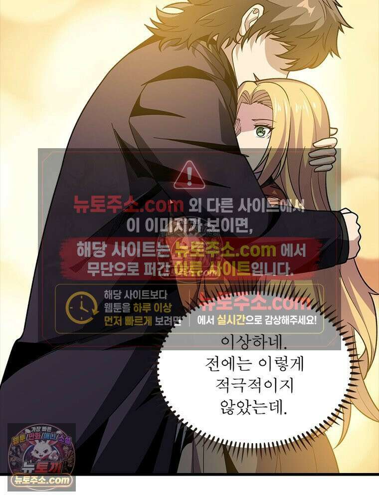리부트 시스템 291화 33