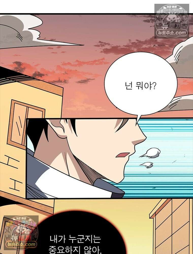 리부트 시스템 291화 35