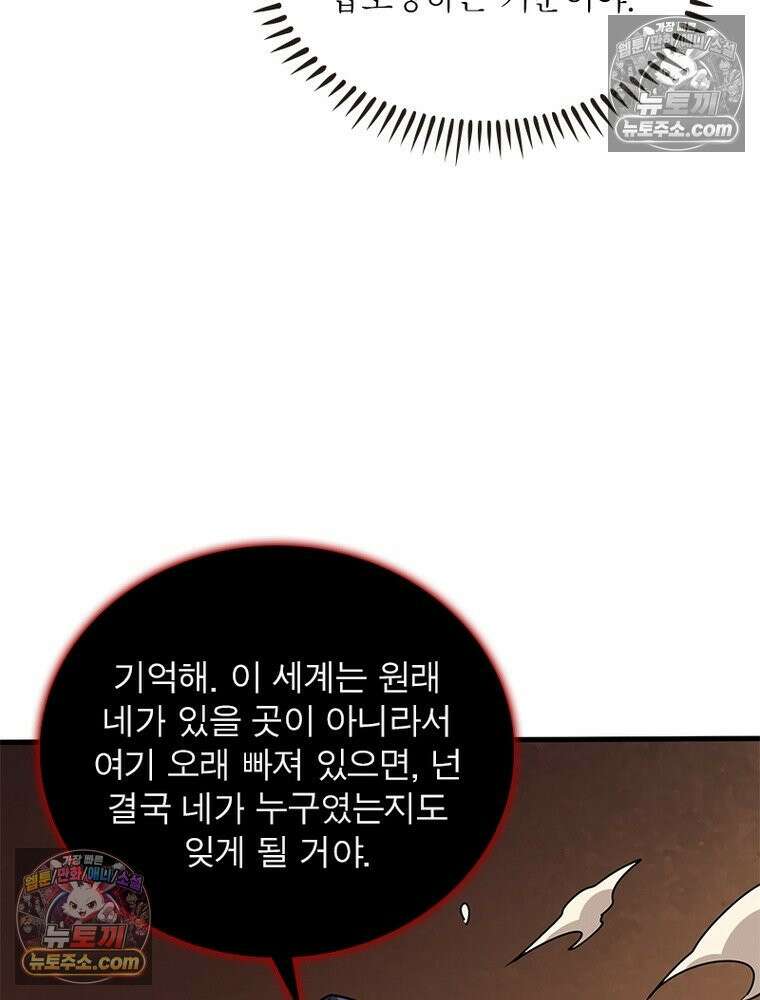 리부트 시스템 291화 39