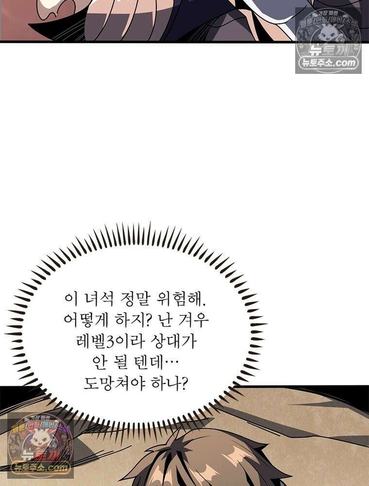 리부트 시스템 291화 43