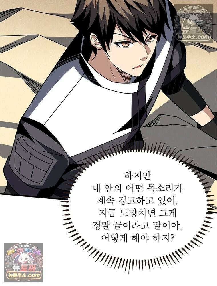 리부트 시스템 291화 44