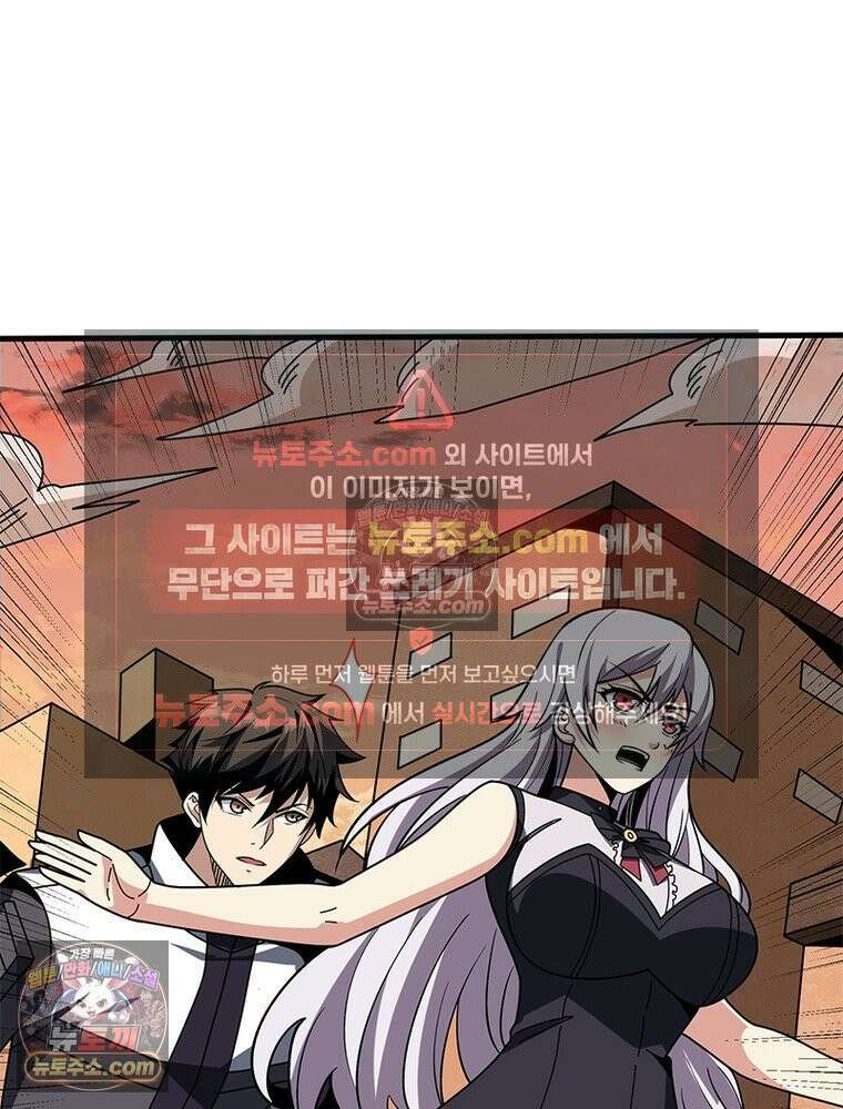 리부트 시스템 291화 45