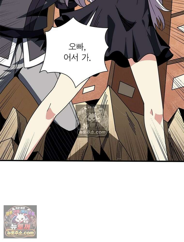 리부트 시스템 291화 46