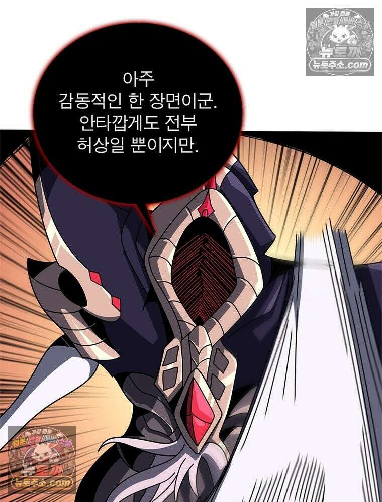 리부트 시스템 291화 47
