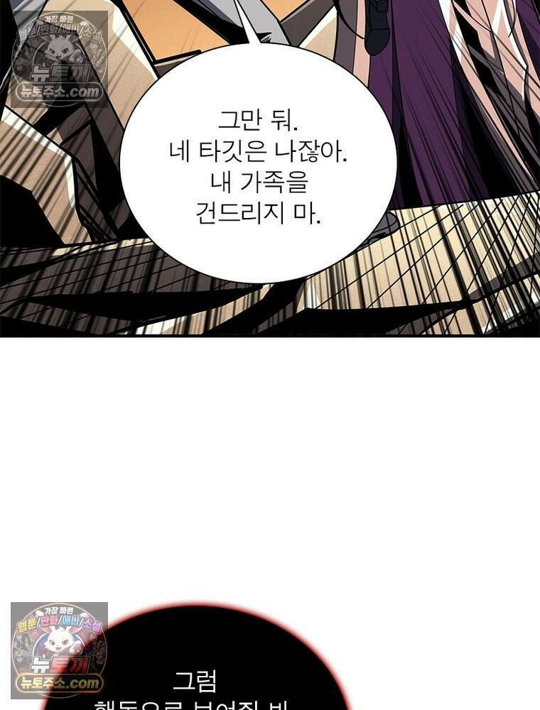 리부트 시스템 291화 50