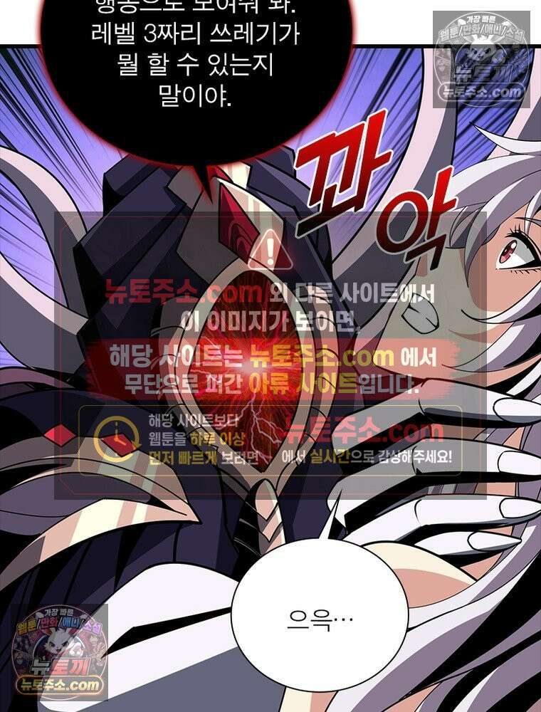 리부트 시스템 291화 51