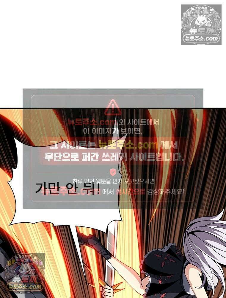 리부트 시스템 291화 55