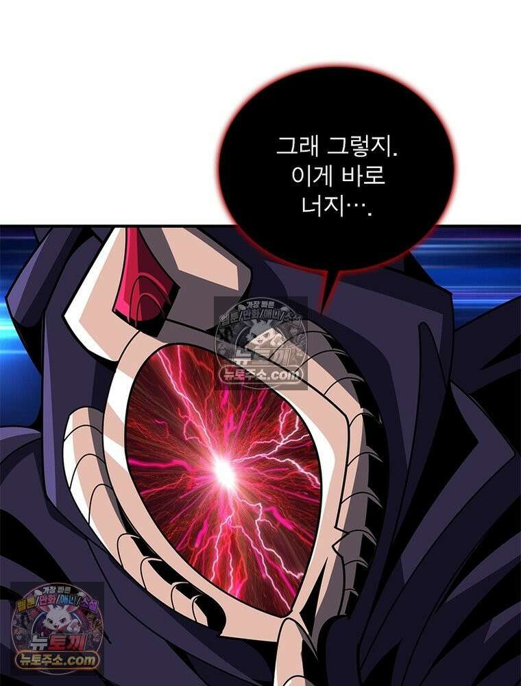 리부트 시스템 291화 58