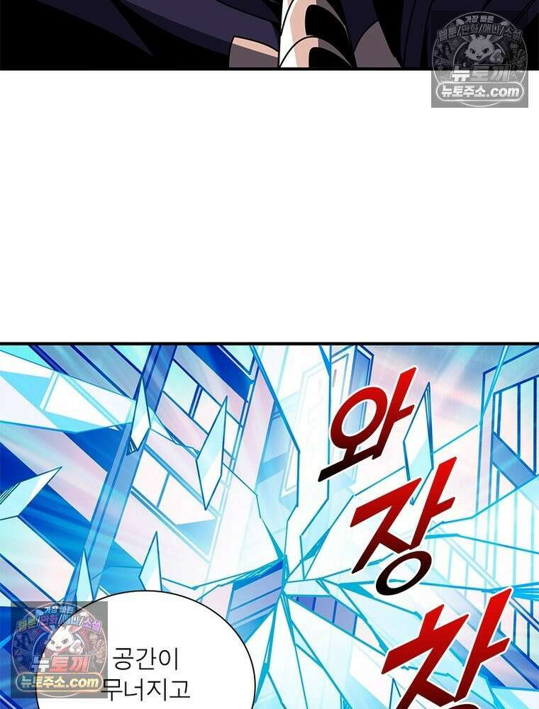 리부트 시스템 291화 59