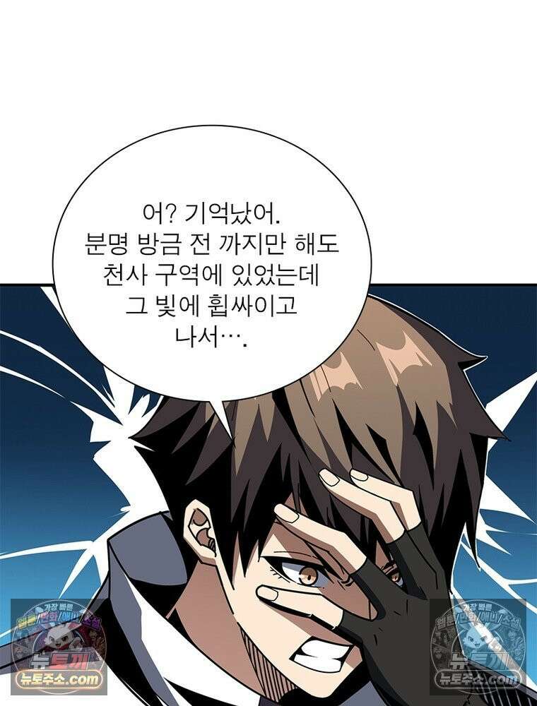 리부트 시스템 291화 61
