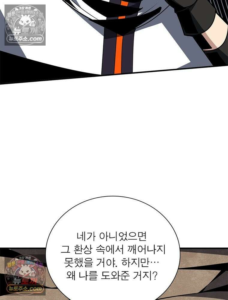 리부트 시스템 291화 62
