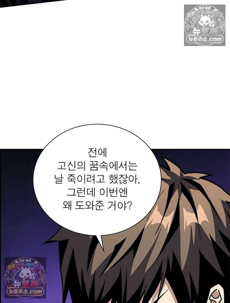 리부트 시스템 291화 64