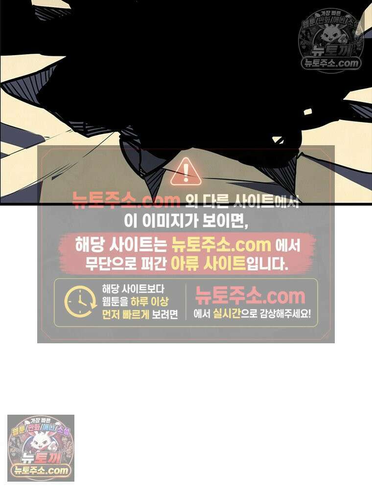리부트 시스템 291화 68